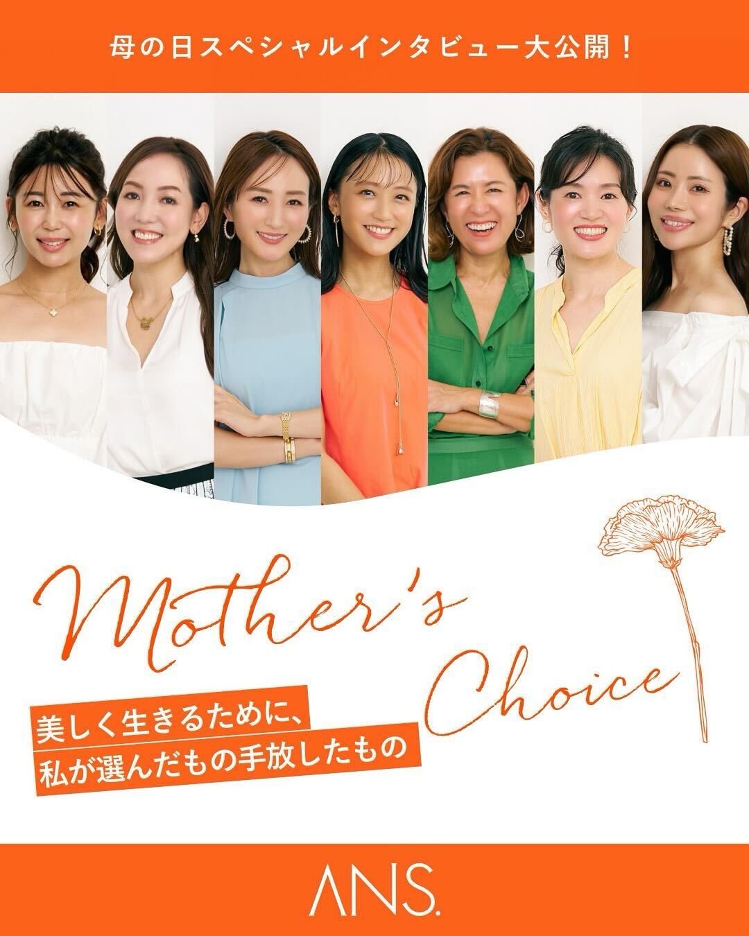 母の日連載】働くママ・竹内由恵さん、大草直子さんたちが本音で語る