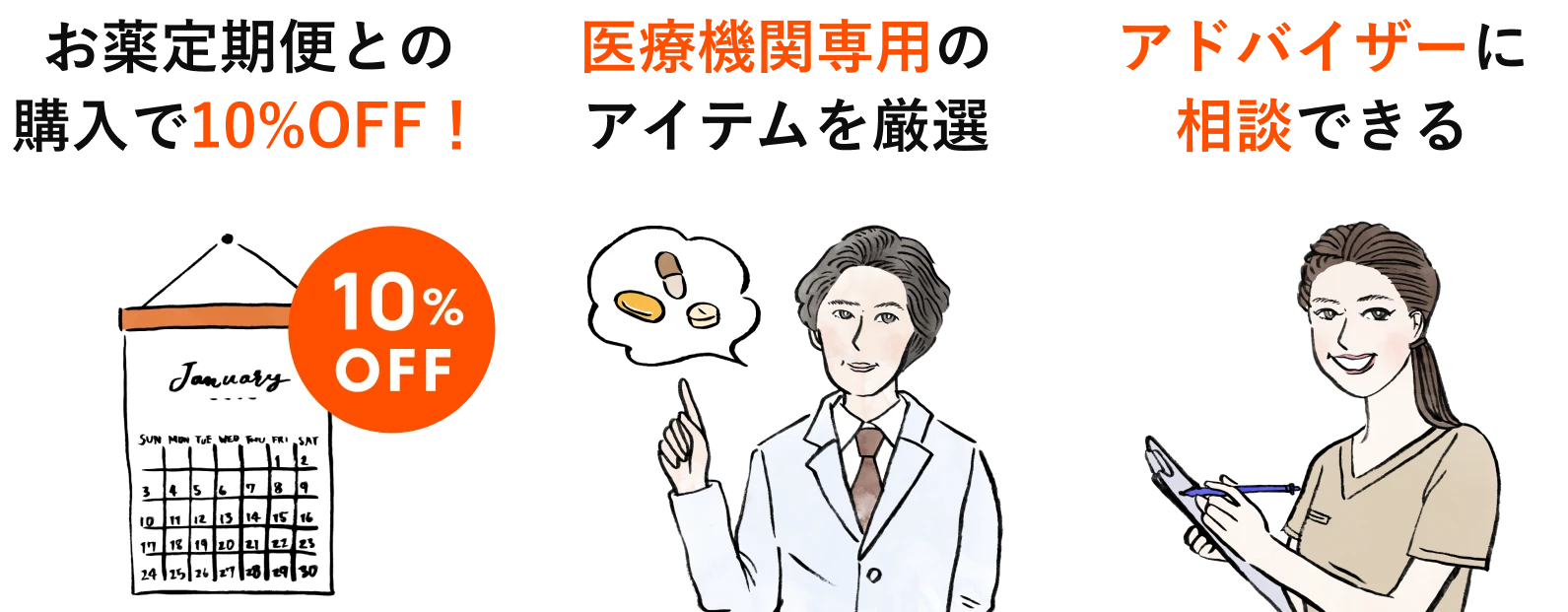 TAホワイトローションn | ANS.