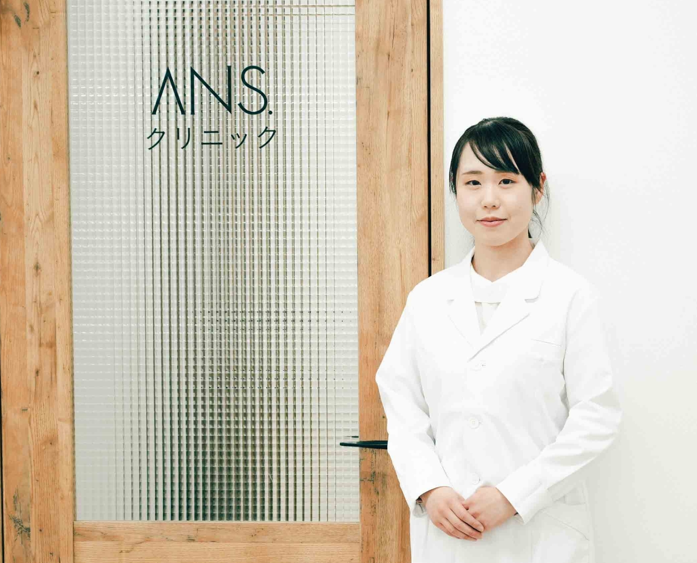 ANS.クリニック