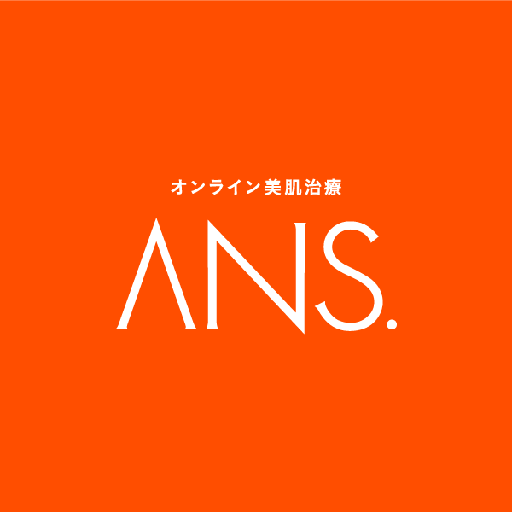 公式】オンライン美肌治療ANS.（アンス）｜シミ・肝斑・ニキビ・毛穴の